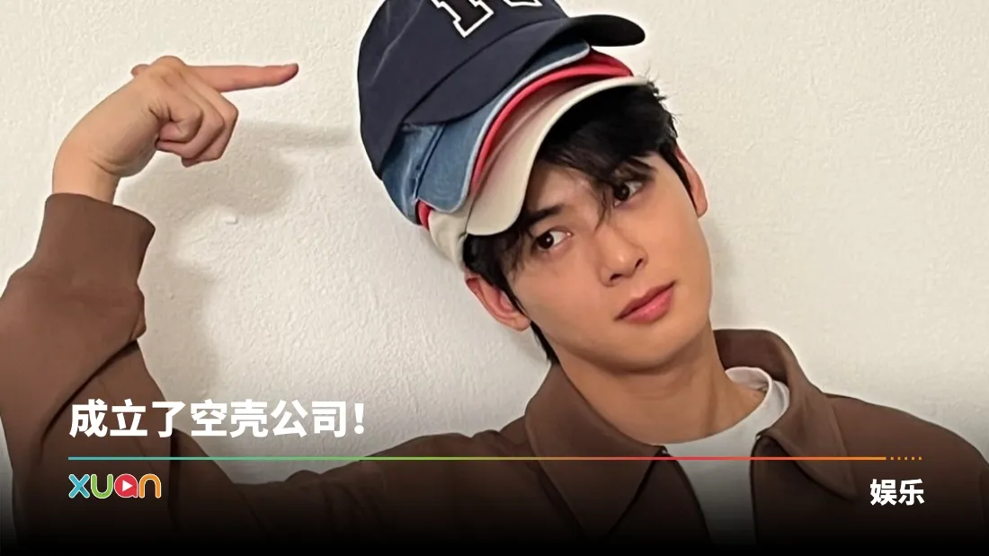 车银优遭韩国国税厅高强度调查