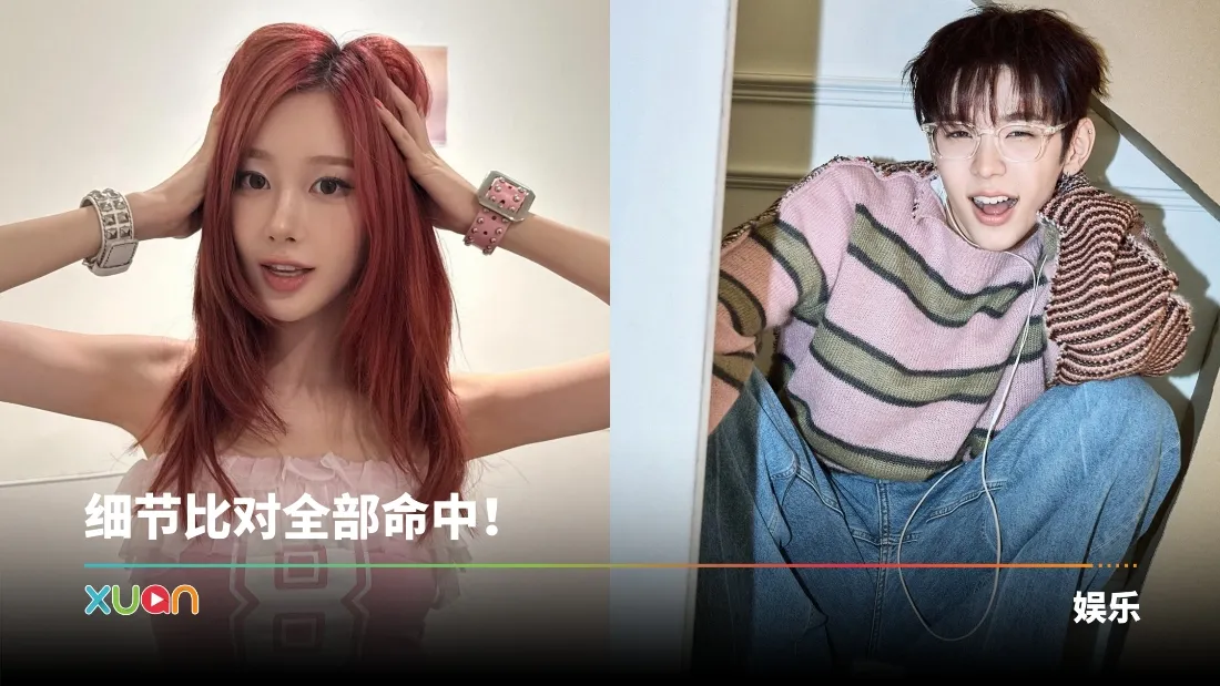 aespa Giselle 被曝恋爱中！男友疑似是人气男团成员 视频通话被私生饭拍下！