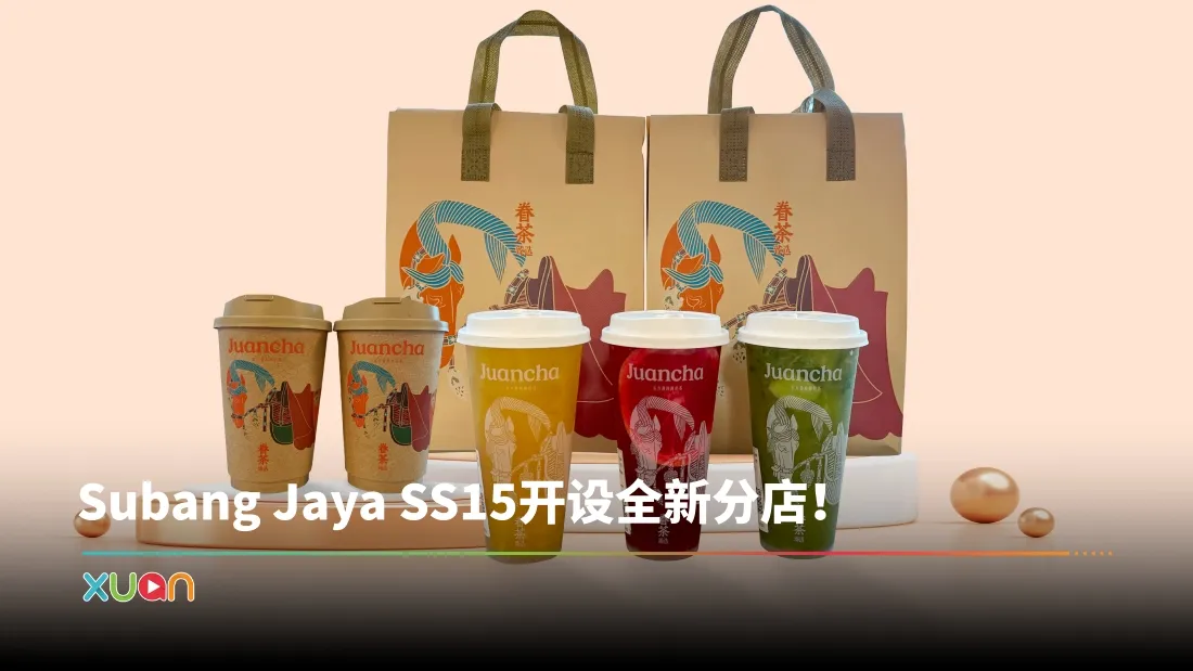 Juancha推荐5款必点饮料