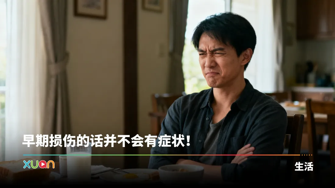 相关信息｜小心肝！中医揭5大伤肝行为 不吃早餐影响超大！
