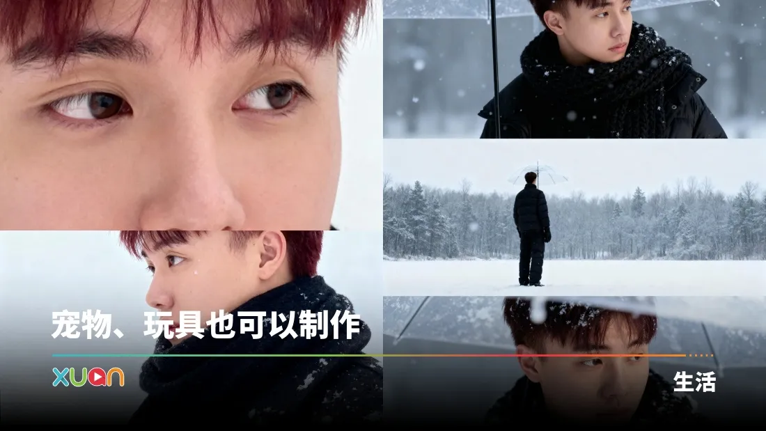 相关信息｜全网爆红 “雪景美照”！3步教你如何制作梦幻照片！