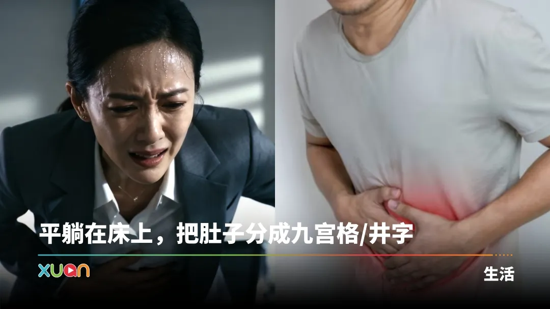 肚子痛