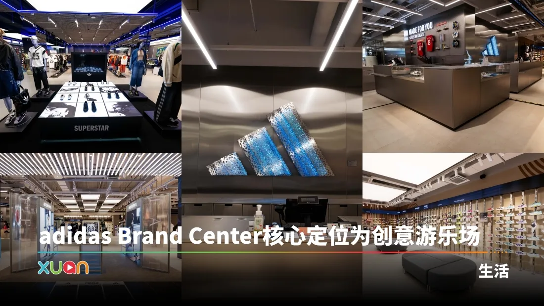 adidas brand center