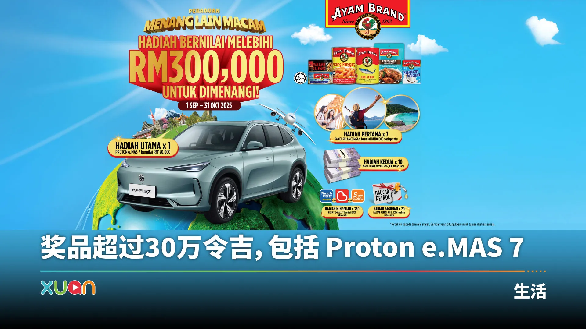 AYAM BRAND
