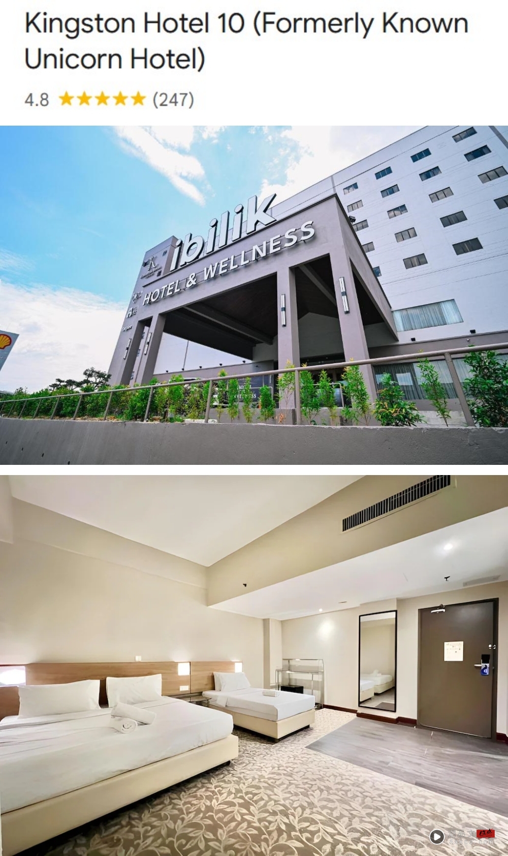 旅游 | National Hockey Stadium 周边酒店Author!这7家均获得Google Review 4星以上好评 内容图4 潮品文-大潮社旗下实时最新热点娱乐时尚数码等新闻资讯网站! Kingston Hotel 10