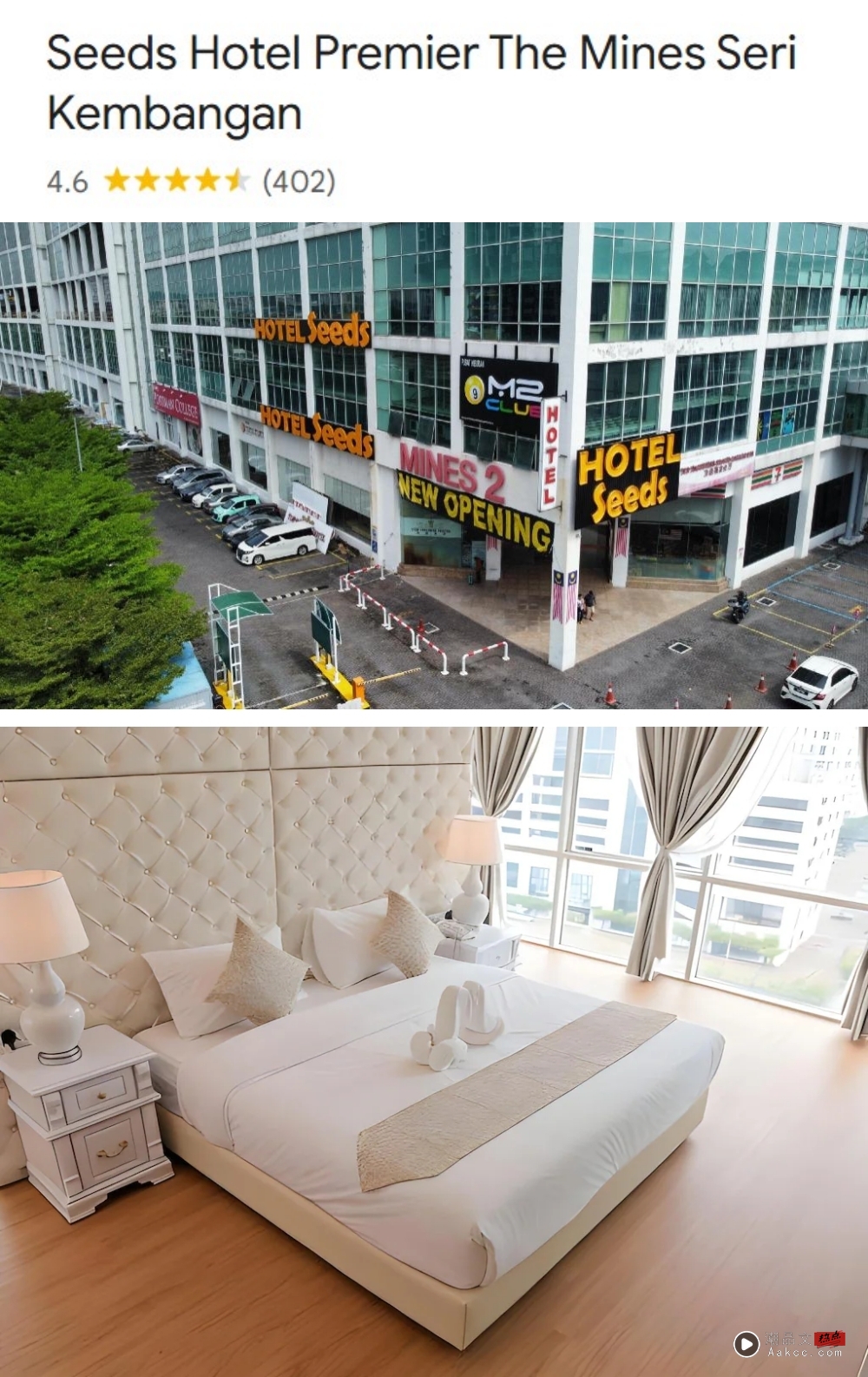 旅游 | National Hockey Stadium 周边酒店Author!这7家均获得Google Review 4星以上好评 内容图8 潮品文-大潮社旗下实时最新热点娱乐时尚数码等新闻资讯网站! Seeds Hotel Premier The Mines Seri Kembangan