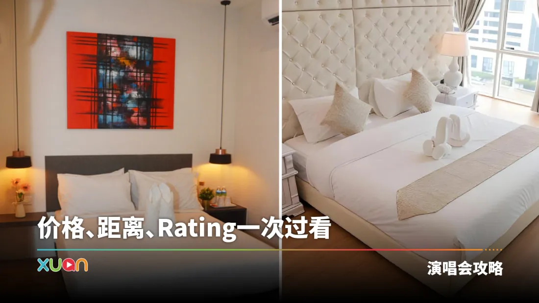 旅游 | National Hockey Stadium 周边酒店Author！这7家均获得Google Review 4星以上好评