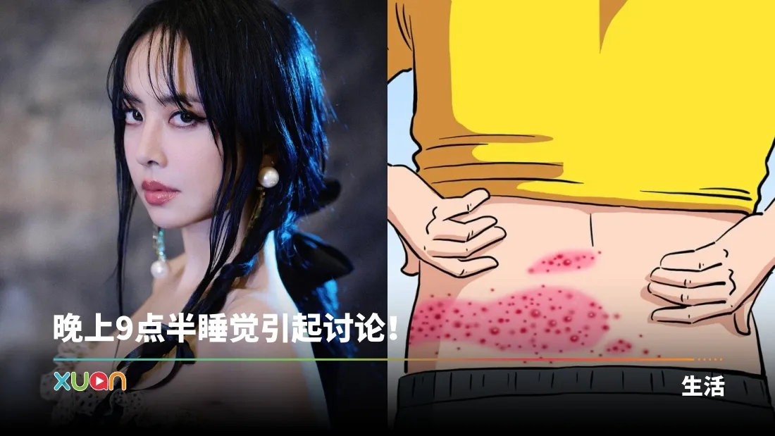 蔡依林因长期熬夜导致患病
