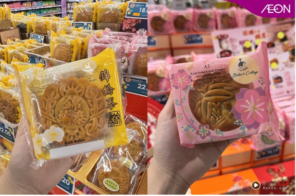 生活 | 中秋节原来有这么多“禁忌”?最后第二个你一定做过! 内容图10 潮品文-大潮社旗下实时最新热点娱乐时尚数码等新闻资讯网站! AEON中秋节