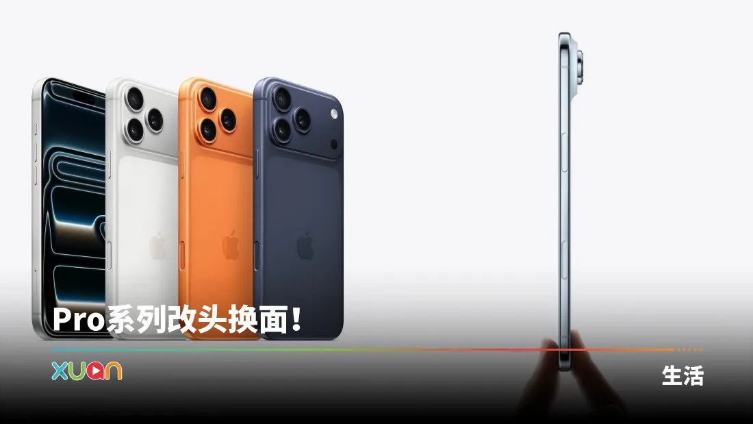 iPhone 17