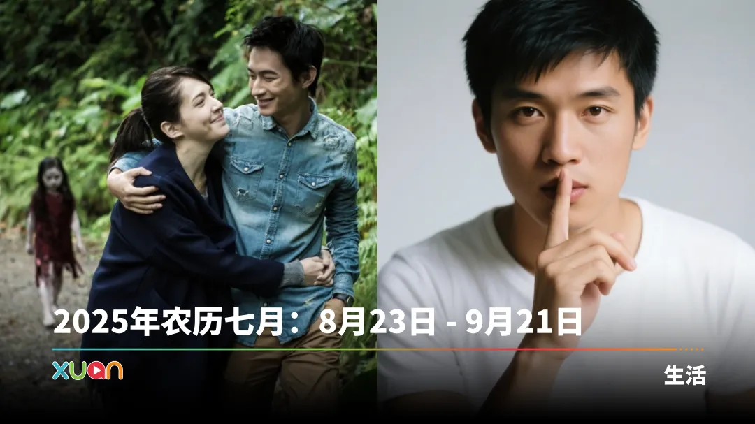 相关信息 | 农历七月鬼门开！9件不能做的事 原来“一根脚毛，管3只鬼”