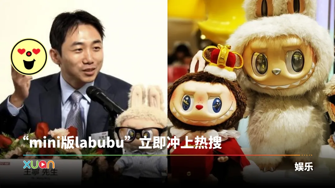 相关信息 | POP MART 创始人亲自宣布：迷你版LABUBU来了！