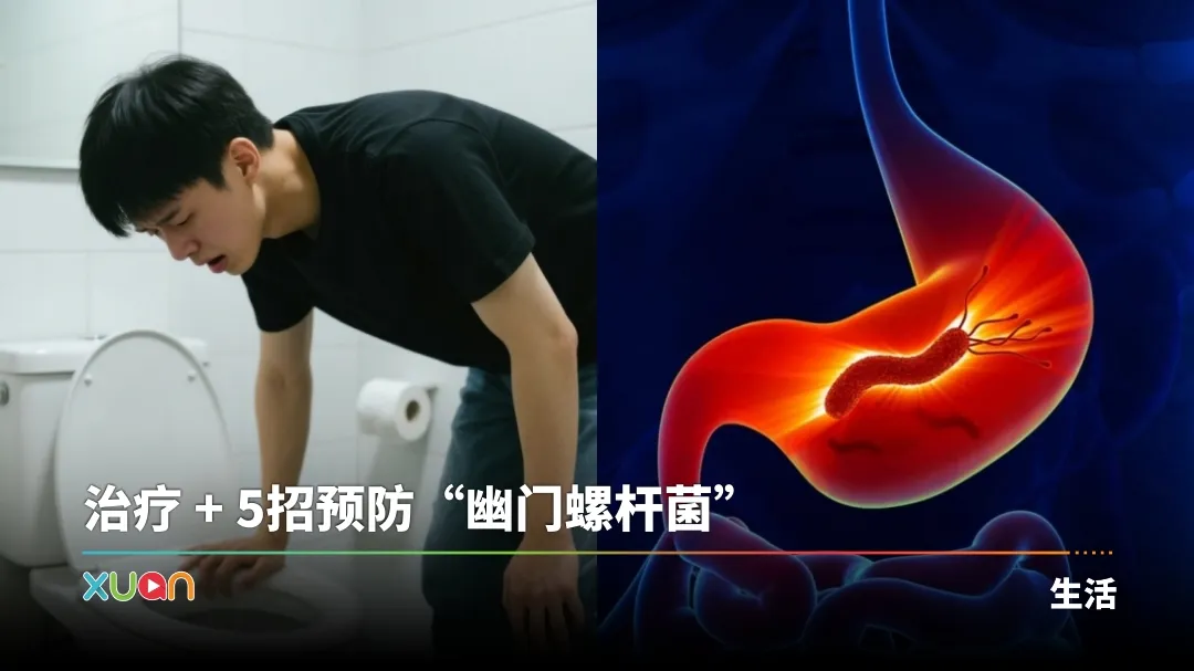 X站_hpylori-cover.jpg