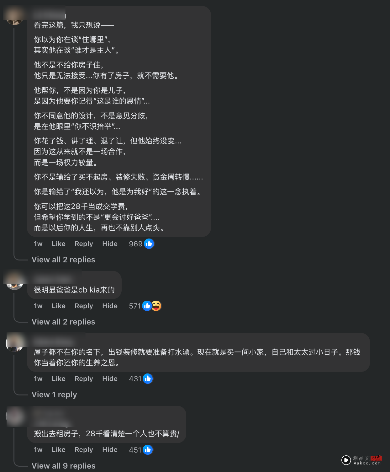 忧解树同 |RM28,000打水漂、还被父亲赶出家门 我只是想搬出去住而已 内容图2 潮品文-大潮社旗下实时最新热点娱乐时尚数码等新闻资讯网站!