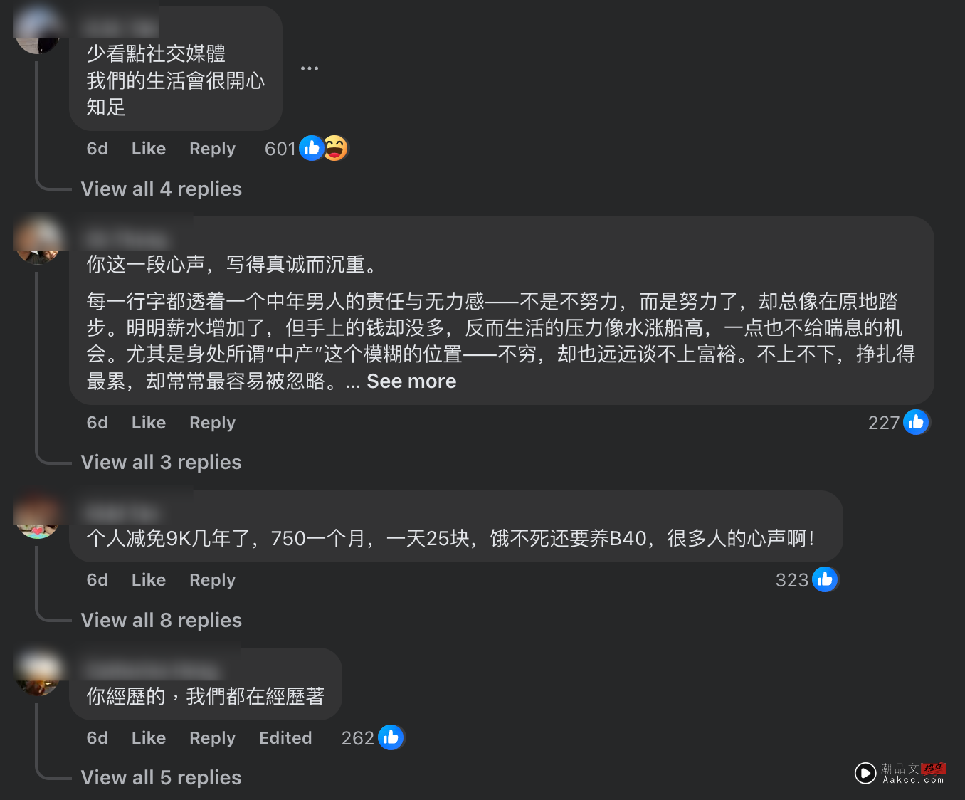忧解树同 | 赚钱越来越多,生活却没有更轻松:我只是一个太累的中年人 内容图2 潮品文-大潮社旗下实时最新热点娱乐时尚数码等新闻资讯网站!