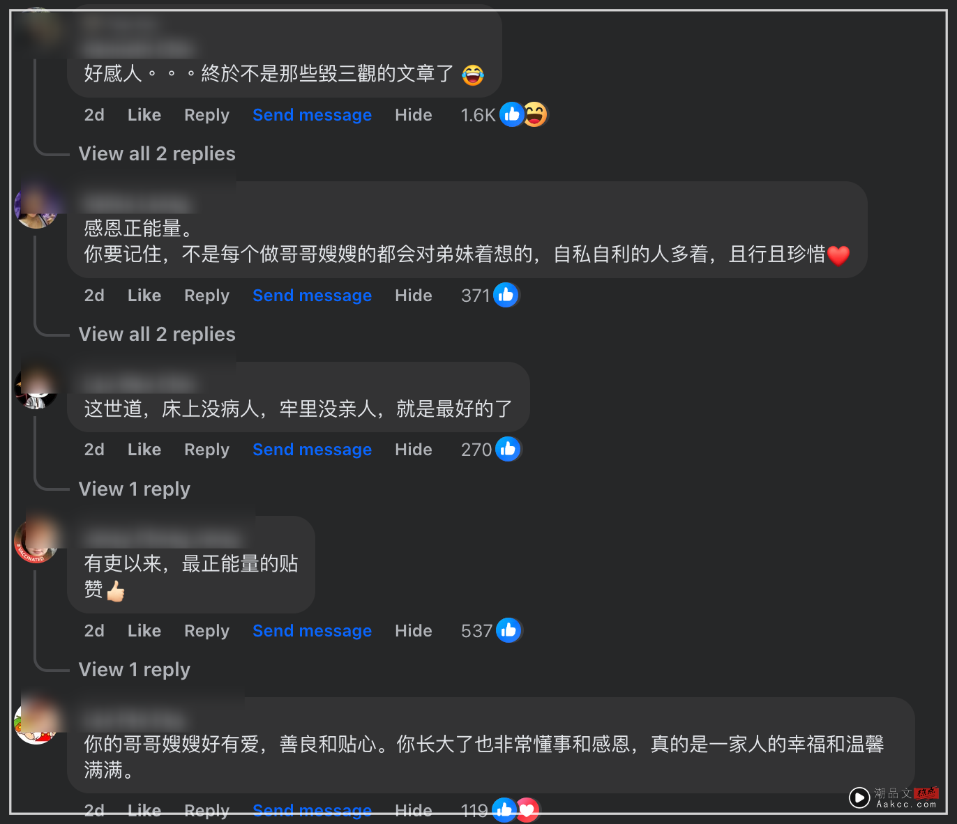 忧解树同 | 爸妈离世了,但我拥有了世界上最好的哥哥和嫂嫂 内容图2 潮品文-大潮社旗下实时最新热点娱乐时尚数码等新闻资讯网站!