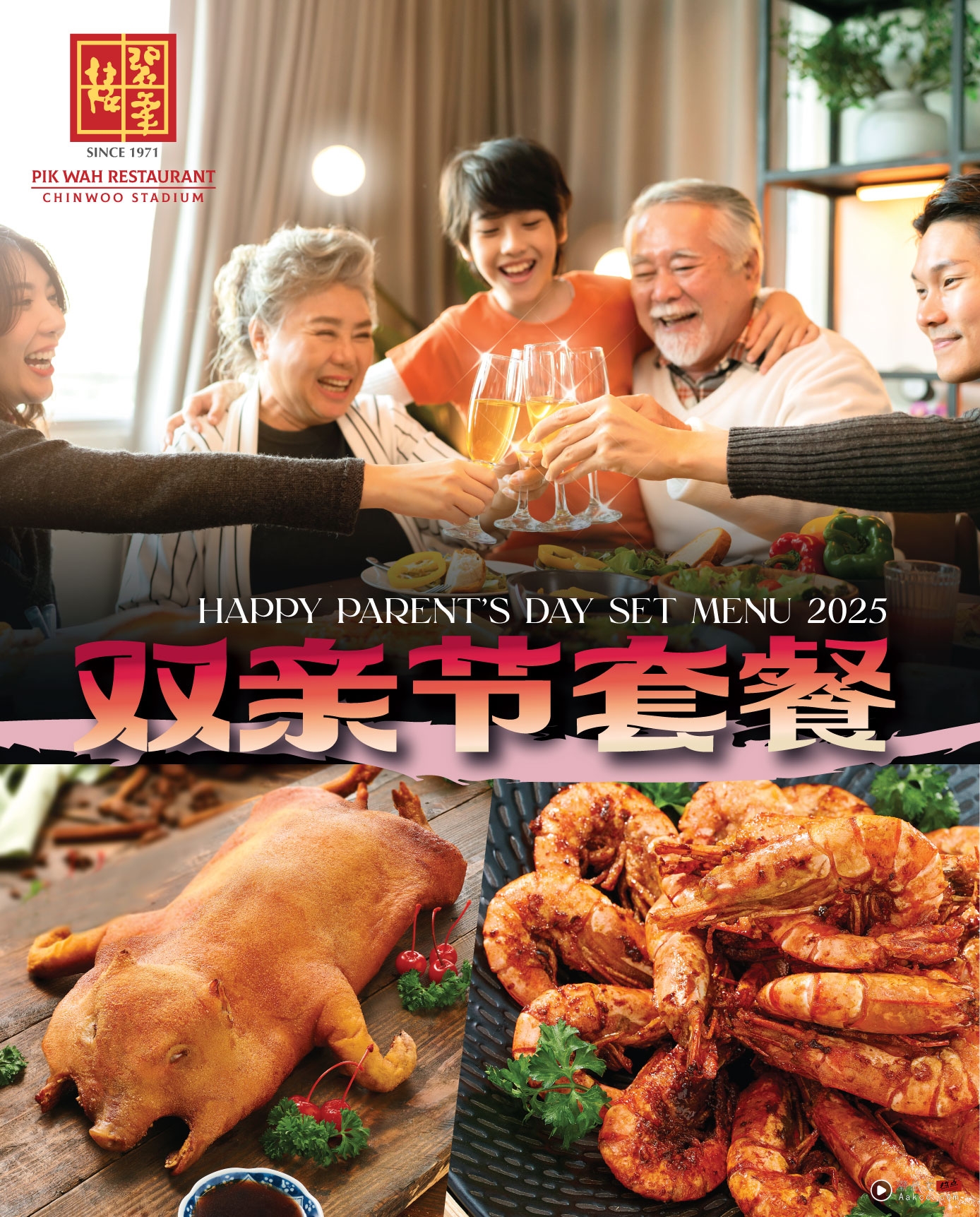 相关信息 | 带妈妈做女王、吃好料!8 间酒店、餐厅母亲节套餐 内容图9 潮品文-大潮社旗下实时最新热点娱乐时尚数码等新闻资讯网站! 碧华楼酒家(精武)