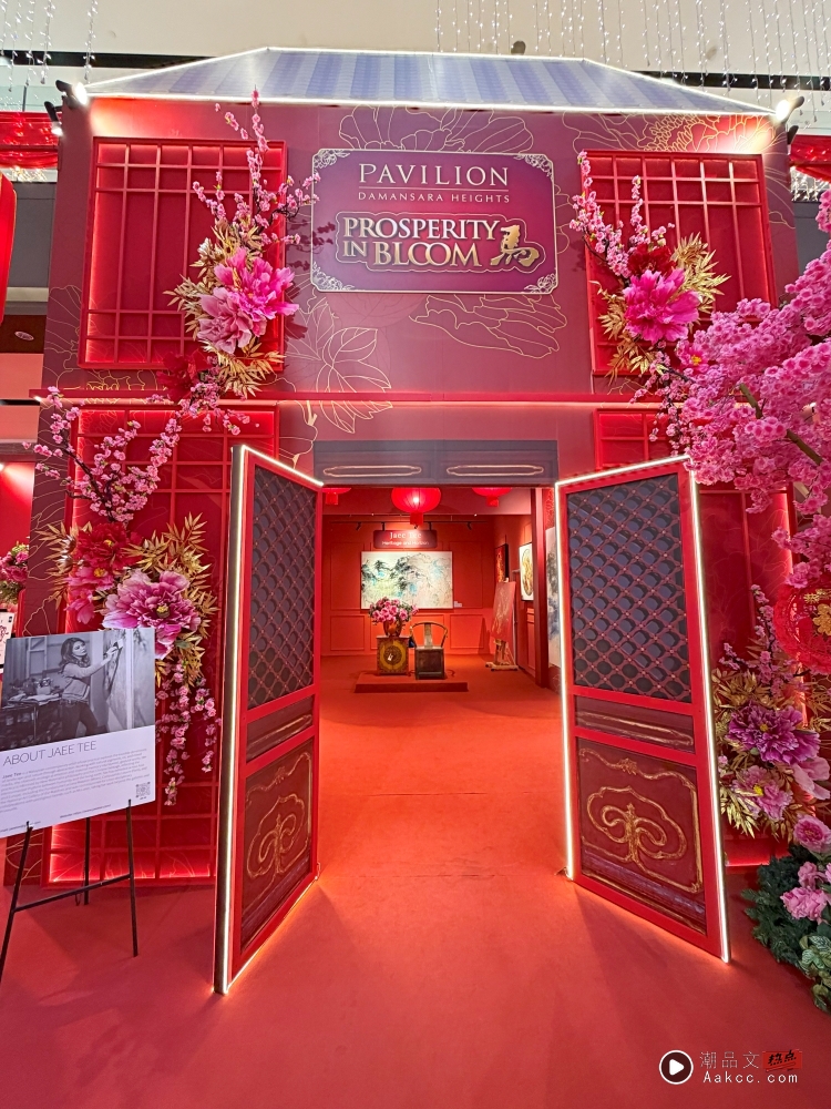 一家大小来打卡!Pavilion Damansara Heights 2026 新年高级中式风 5大亮点看起 内容图5 潮品文-大潮社旗下实时最新热点娱乐时尚数码等新闻资讯网站! Pavilion Damansara Heights