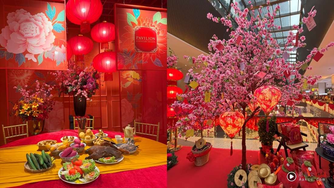 一家大小来打卡!Pavilion Damansara Heights 2026 新年高级中式风 5大亮点看起 内容图11 潮品文-大潮社旗下实时最新热点娱乐时尚数码等新闻资讯网站! Pavilion Damansara Heights