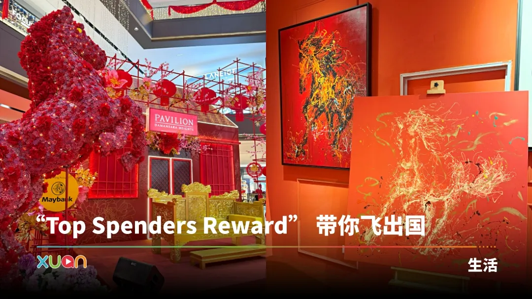 一家大小来打卡！Pavilion Damansara Heights 2026 新年高级中式风 5大亮点看起