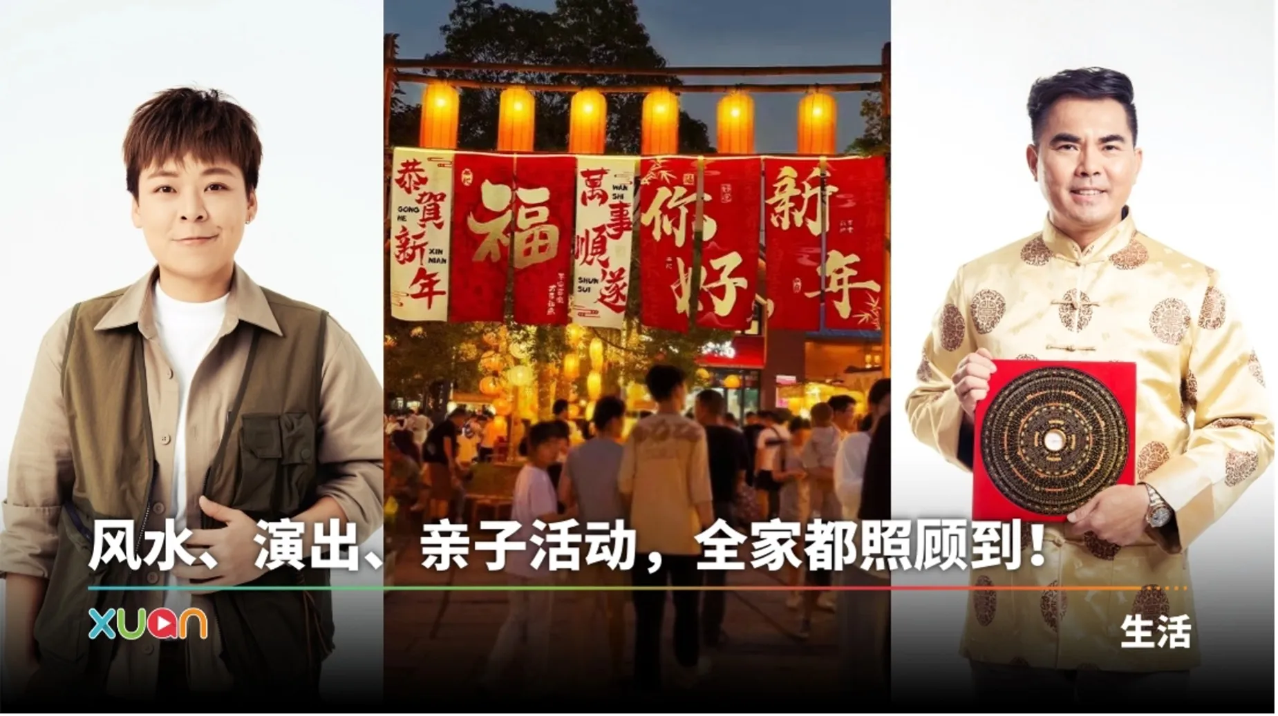 【新年好去处】吃喝玩乐一次满足！Paramount Property 新春市集＋超值优惠！