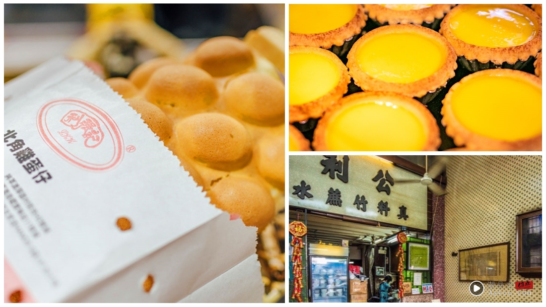 小资游香港