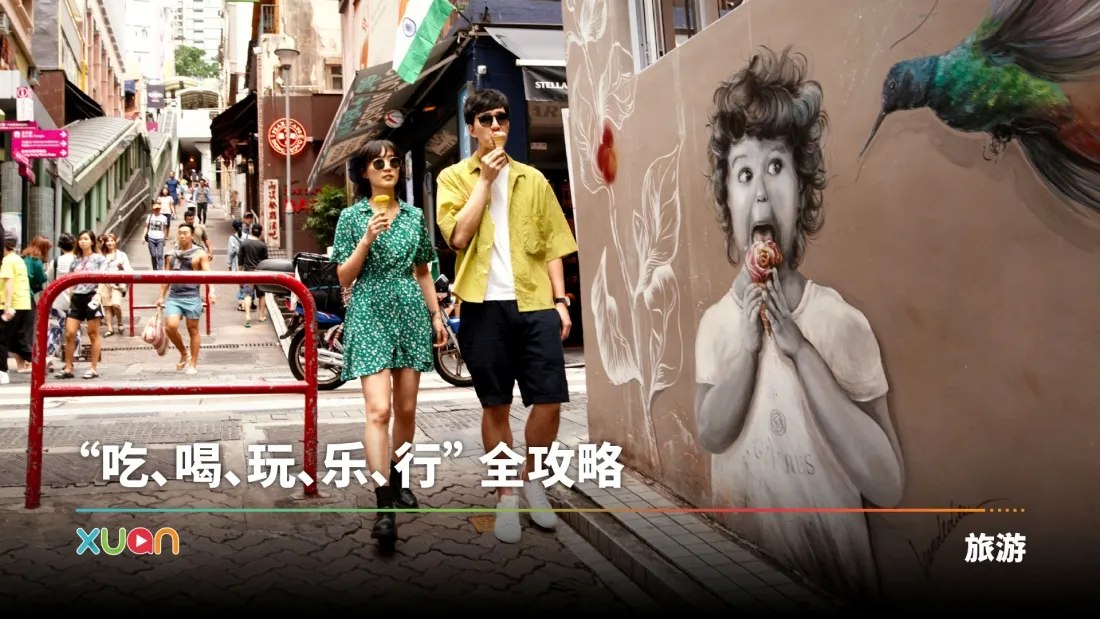 旅游 | 小资游香港！吃、喝、玩、乐、行 5大范畴全攻略