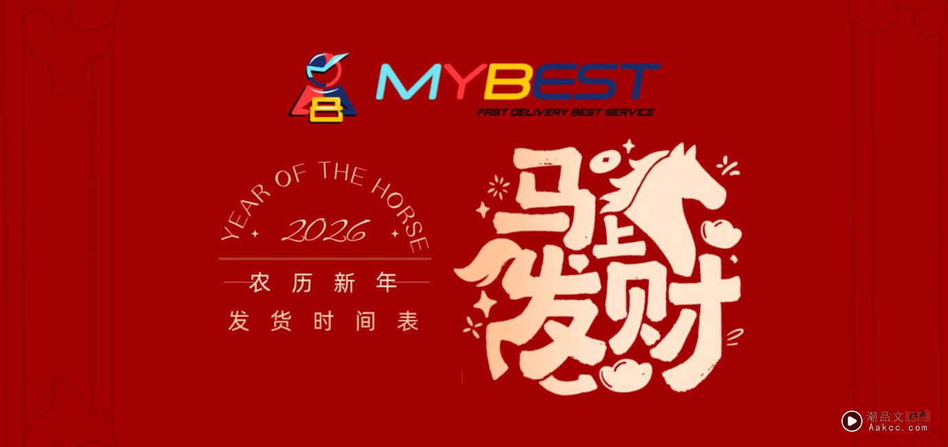 农历新年前年货怎么寄最安心?一篇看懂省钱集运选择 + 出货「吉日表」 内容图4 潮品文-大潮社旗下实时最新热点娱乐时尚数码等新闻资讯网站! A red sign with a horse and textAI-generated content may be incorrect.