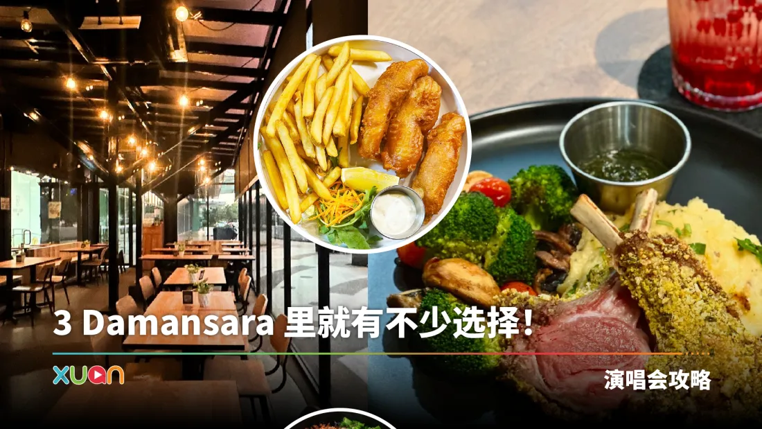 Idea Live Arena周边餐厅推荐！