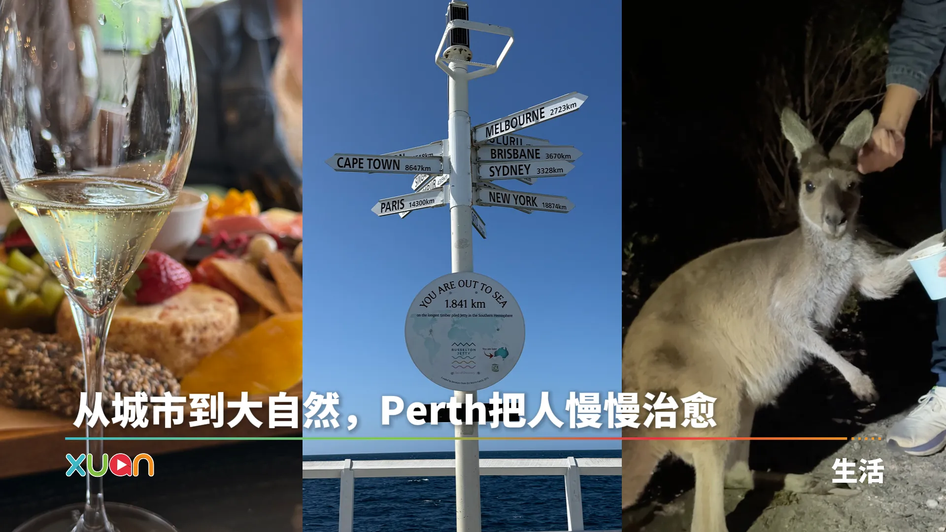 旅游|6 天 5 夜探索Perth的魅力之旅!来看看有什么好玩的!