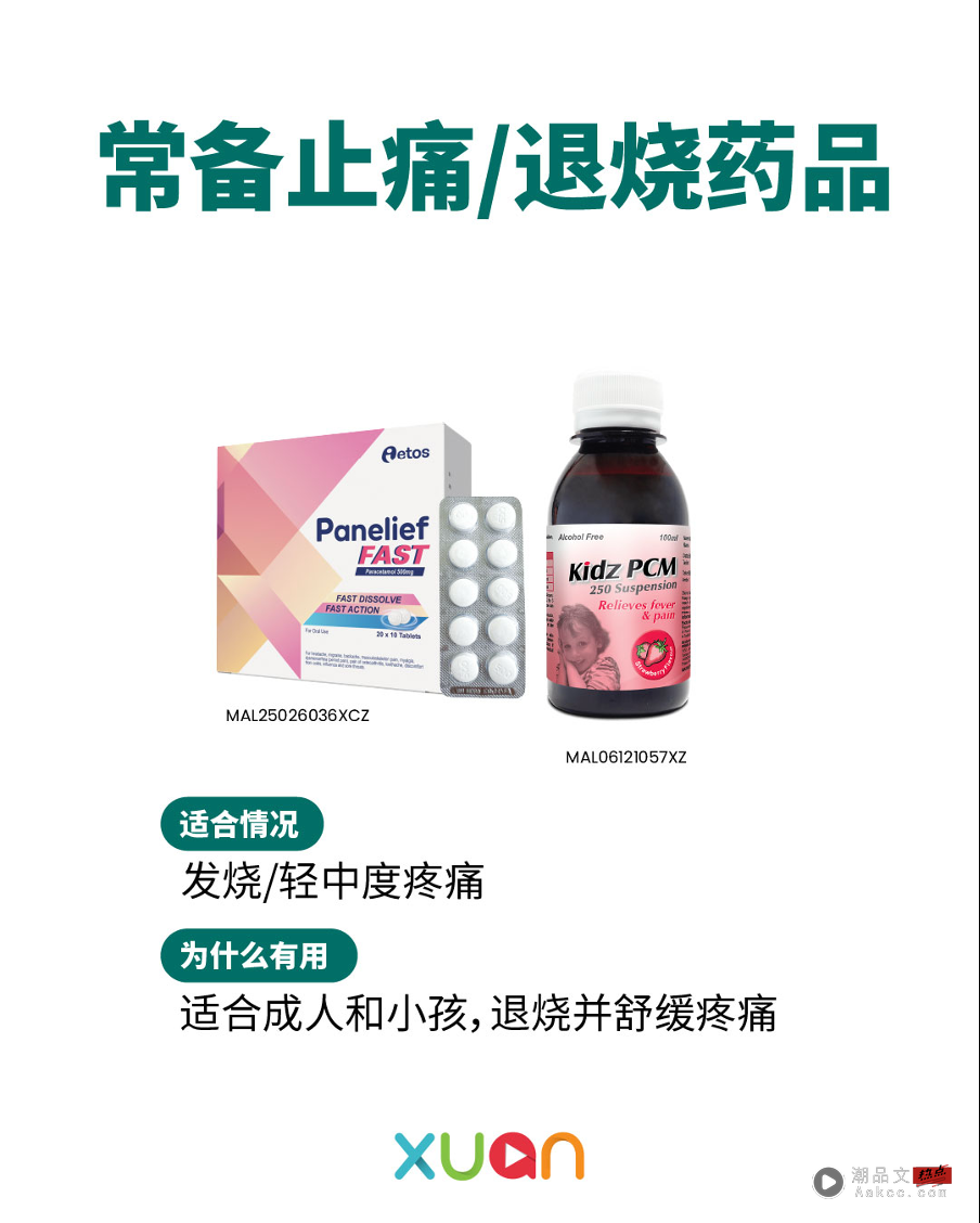 健康 | 家有老有小要注意!流感季期间,这 5 样日常护理用品一定要先准备好 内容图3 潮品文-大潮社旗下实时最新热点娱乐时尚数码等新闻资讯网站! caring