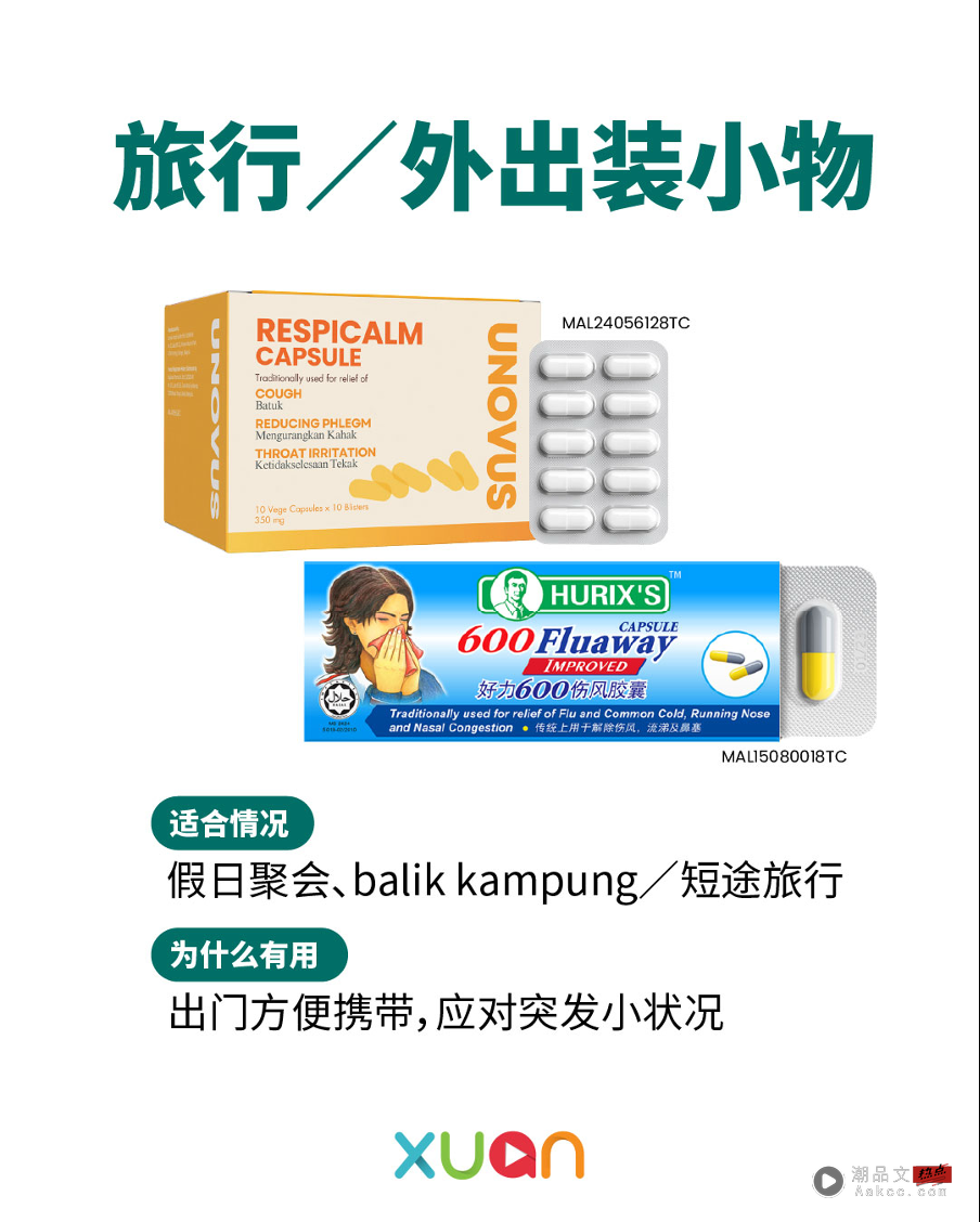 健康 | 家有老有小要注意!流感季期间,这 5 样日常护理用品一定要先准备好 内容图7 潮品文-大潮社旗下实时最新热点娱乐时尚数码等新闻资讯网站! caring