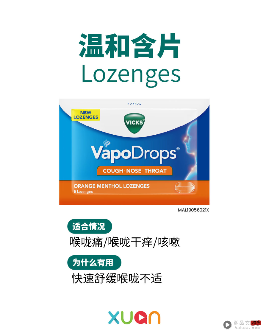 健康 | 家有老有小要注意!流感季期间,这 5 样日常护理用品一定要先准备好 内容图4 潮品文-大潮社旗下实时最新热点娱乐时尚数码等新闻资讯网站! caring