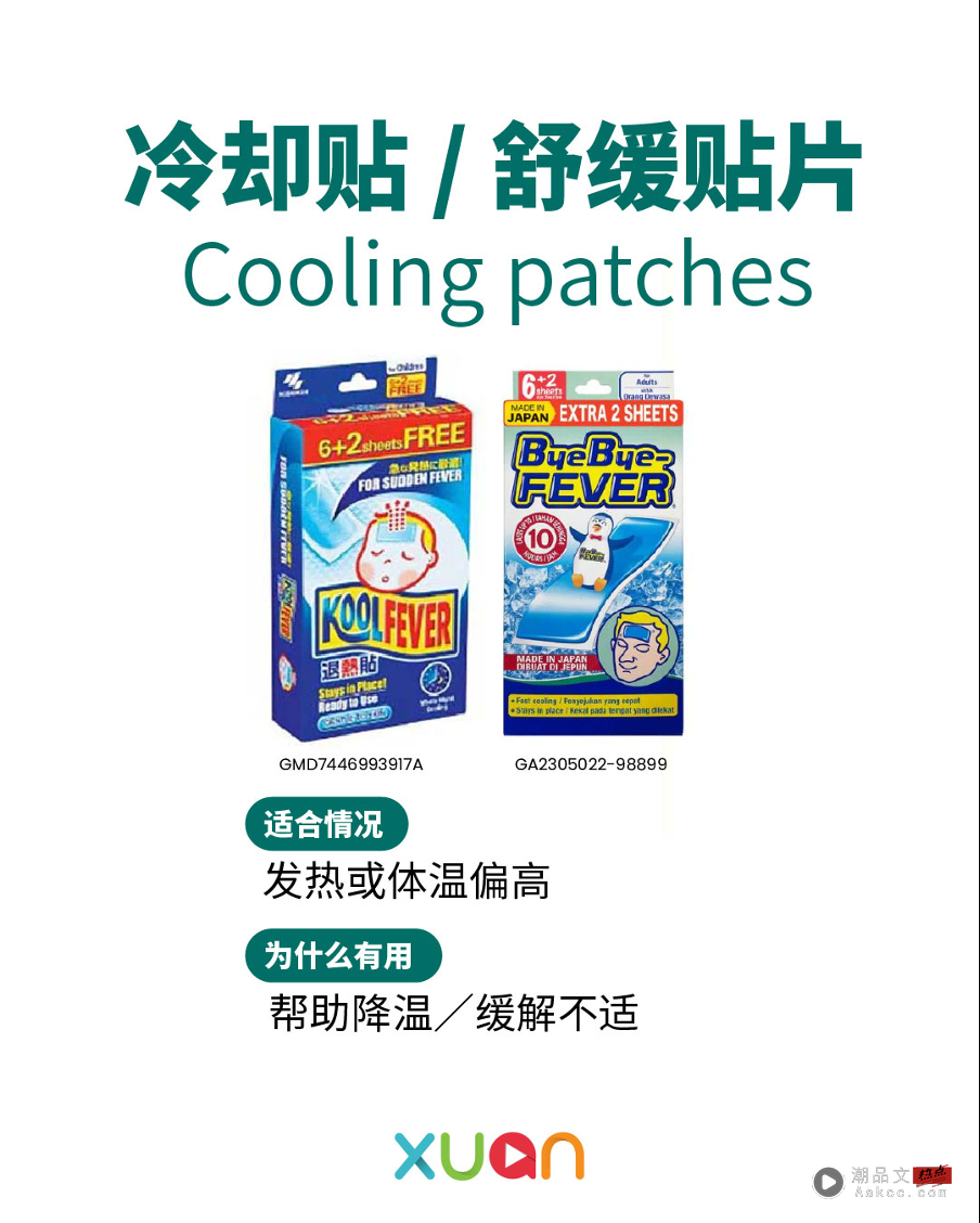 健康 | 家有老有小要注意!流感季期间,这 5 样日常护理用品一定要先准备好 内容图5 潮品文-大潮社旗下实时最新热点娱乐时尚数码等新闻资讯网站! caring