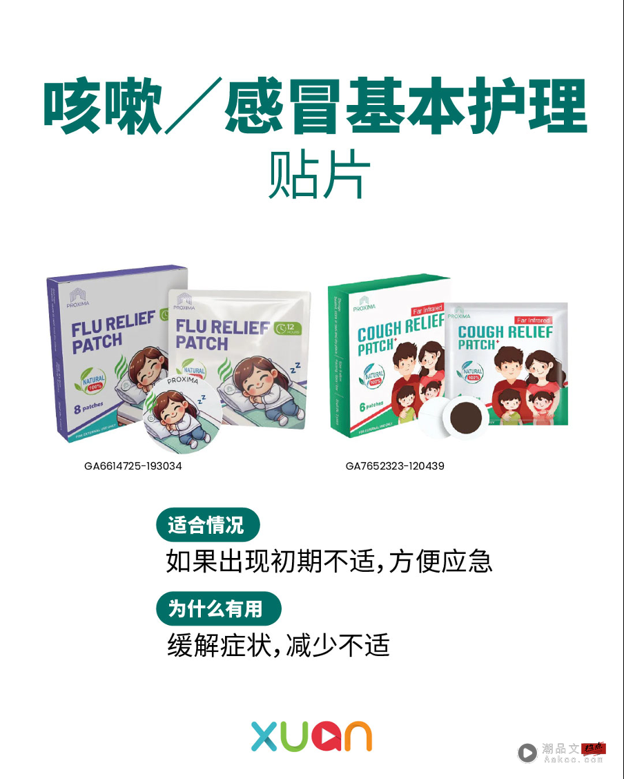 健康 | 家有老有小要注意!流感季期间,这 5 样日常护理用品一定要先准备好 内容图6 潮品文-大潮社旗下实时最新热点娱乐时尚数码等新闻资讯网站! caring