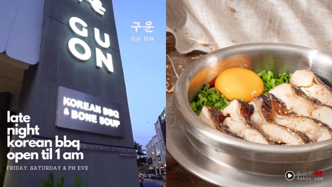 Gu On Sri Petaling