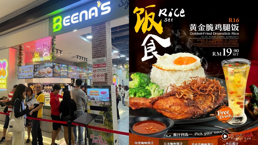 美食|云顶云星剧场附近吃什么?10家性价比最高的餐厅推荐 省钱又好吃! 内容图2 潮品文-大潮社旗下实时最新热点娱乐时尚数码等新闻资讯网站! 云顶云星剧场吃什么