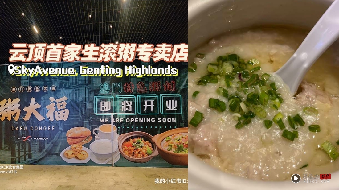 美食|云顶云星剧场附近吃什么?10家性价比最高的餐厅推荐 省钱又好吃! 内容图6 潮品文-大潮社旗下实时最新热点娱乐时尚数码等新闻资讯网站! 云顶云星剧场吃什么