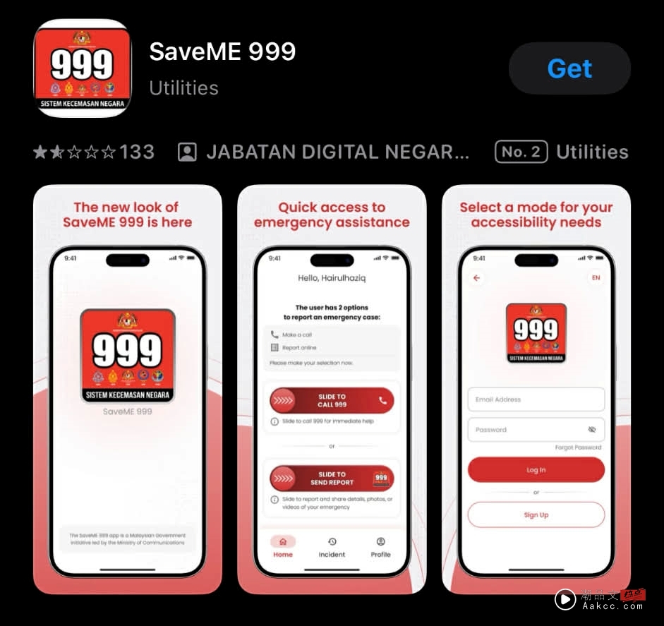 相关信息 | 不是scam别怕!一文搞懂 马来西亚紧急服务系统:SaveMe 999 内容图3 潮品文-大潮社旗下实时最新热点娱乐时尚数码等新闻资讯网站! SaveMe 999