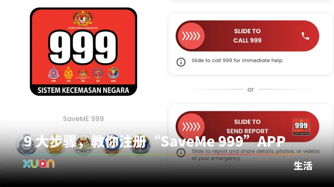 SaveMe 999