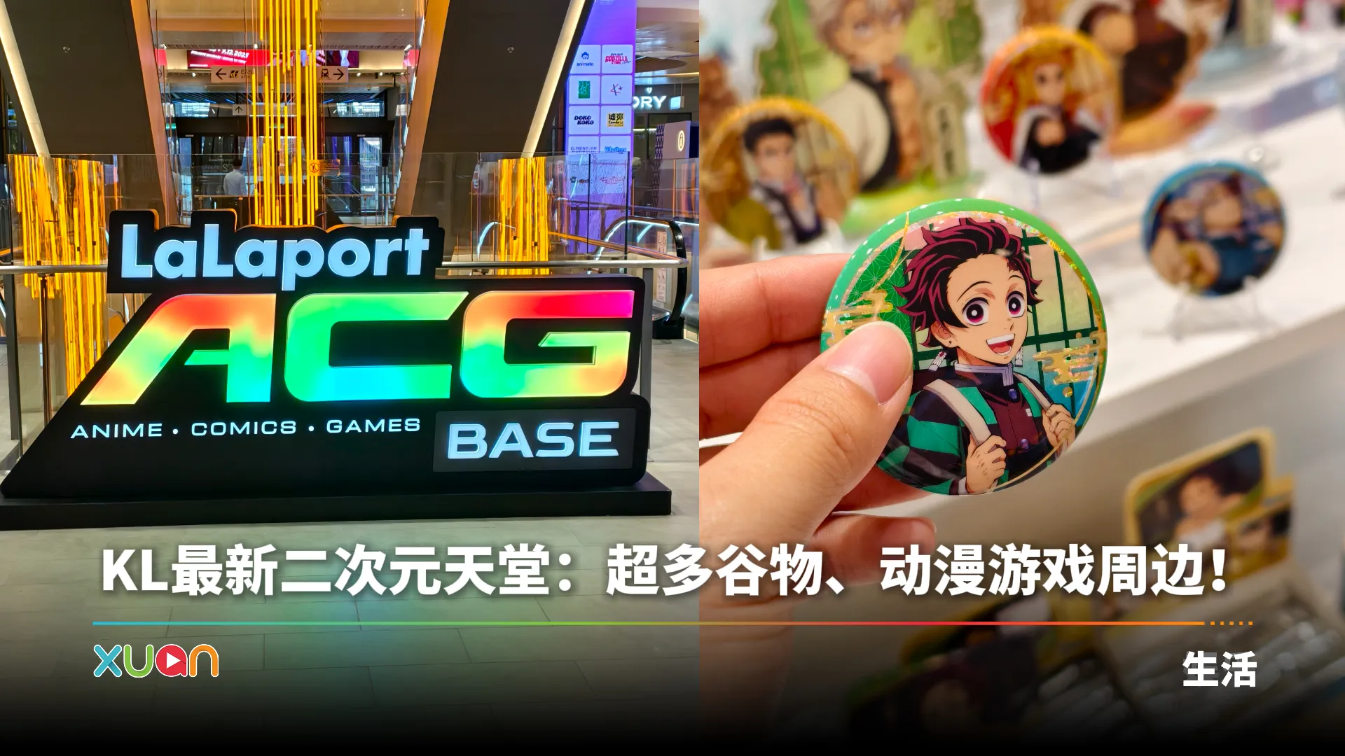 LaLaport ACG BASE