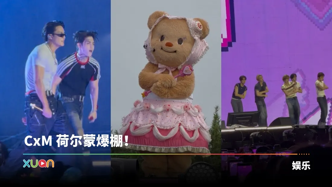 ASIA TOP MUSIC FESTIVAL：DAY 2