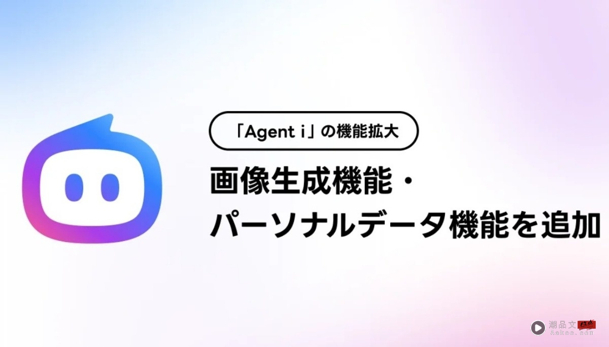 日本 LINE 推出超狂 AI「聊天氛围分析」爆红，偷偷盲测对方完全不会发现！