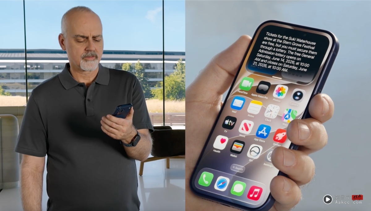 Siri 最大升级不是 Gemini，而是终于不再失忆了