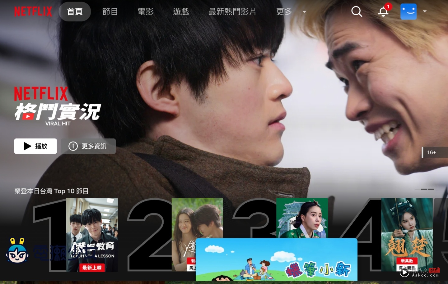 连假追剧必学!Netflix 5 个隐藏功能:字幕自订、倍速播放、片单许愿一次看|X站 连假追剧必学!Netflix 5 个隐藏功能:字幕自订、倍速播放、片单许愿一次看|X站