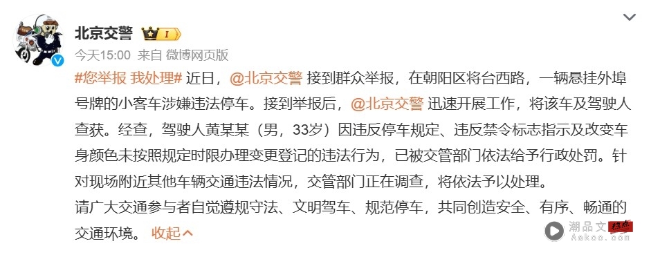 黄子韬开千万超跑载老婆吃饭!违法停车被举报 交警查出他涉3项交通违法 内容图2 潮品文-大潮社旗下实时最新热点娱乐时尚数码等新闻资讯网站! 黄子韬