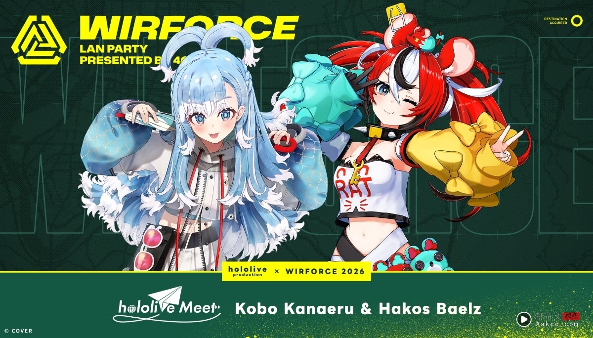 震撼联名！hololive Meet 首度空降 WirForce 2026！Kobo 与 BaeBae 双人见面会这天炸裂舞台，抢票攻略看这里！