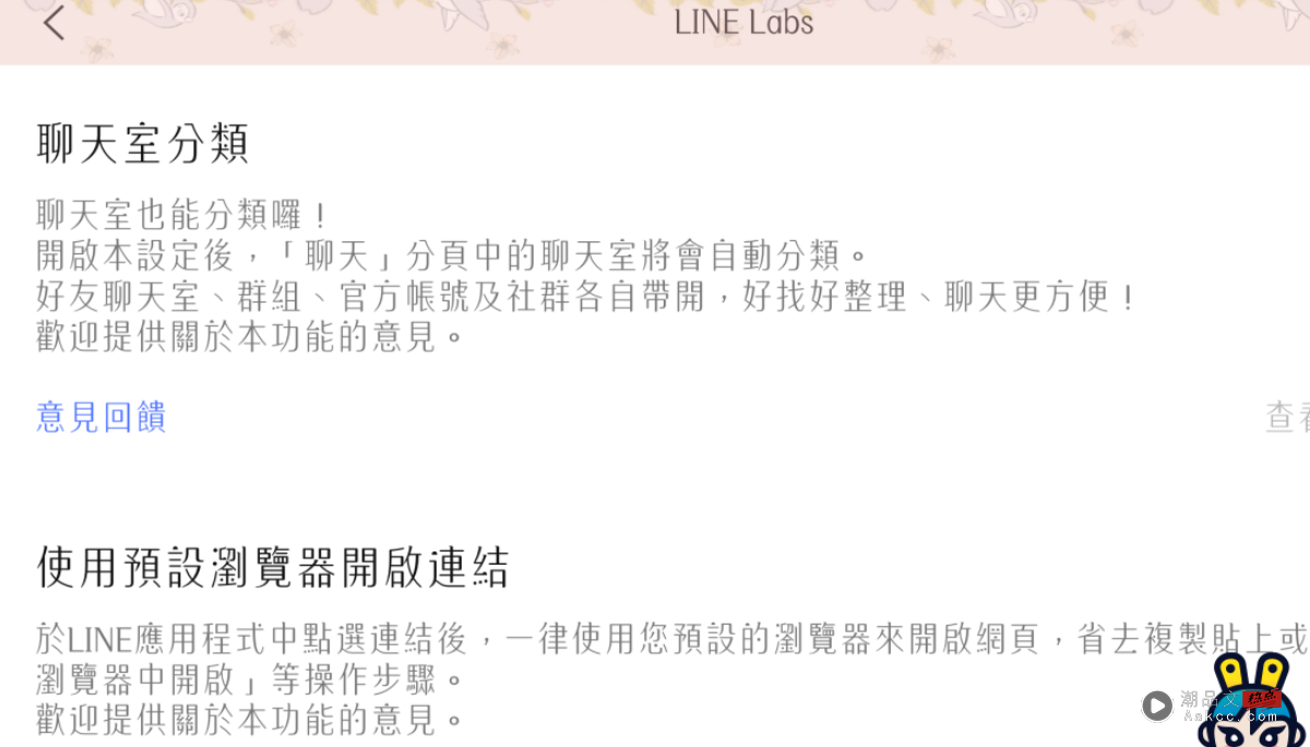 LINE 隐藏版技巧大公开！救回误删讯息、分类聊天室，这三招让你效率大升级