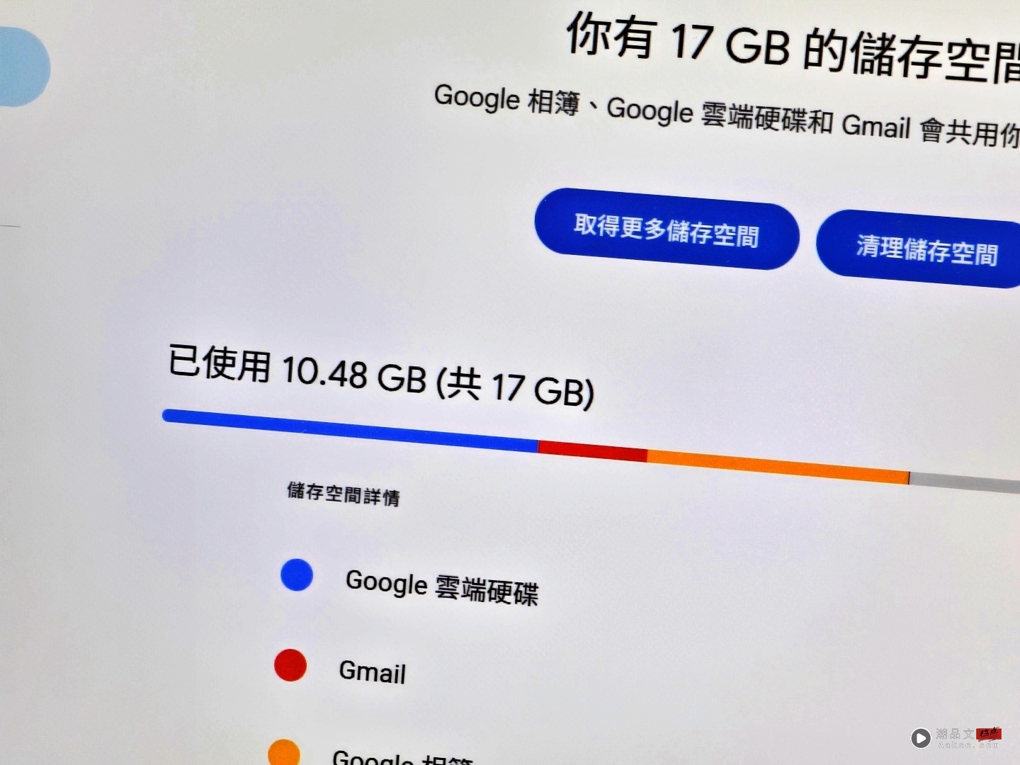 Android 手机备份要开始吃容量啦! Google 改政策云端福利又缩水 Android 手机备份要开始吃容量啦! Google 改政策云端福利又缩水