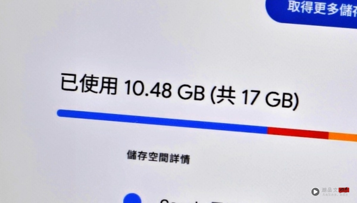 Android 手机备份要开始吃容量啦！ Google 改政策云端福利又缩水
